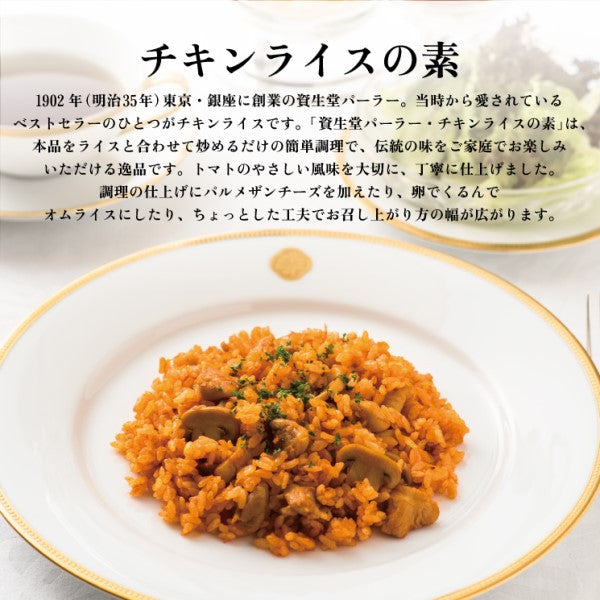 資生堂PARLOUR精選綜合禮盒CRN122【洋食系列】