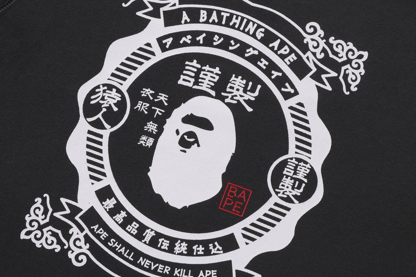 BAPE 日本風格圓領衛衣
