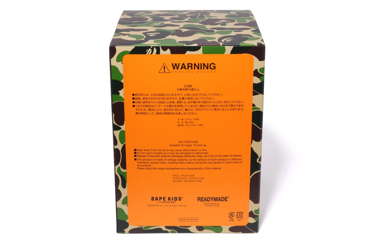 BAPE KIDS X READYMADE 15周年 ABC CAMO BABY MILO 毛絨玩具 (M)