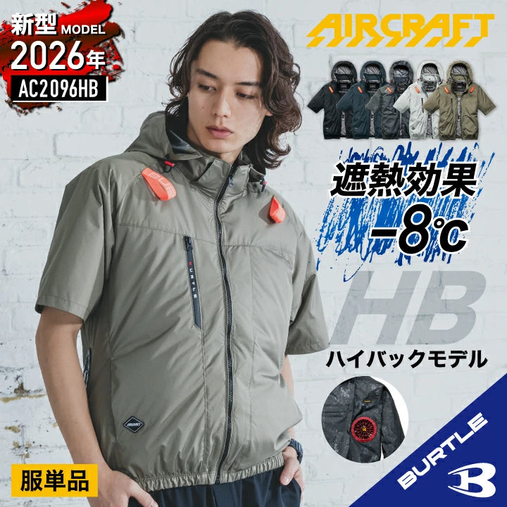 日本代購|BURTLE 空調作業服 - 半袖空調作業服 高背款 男性女性適用|樂天