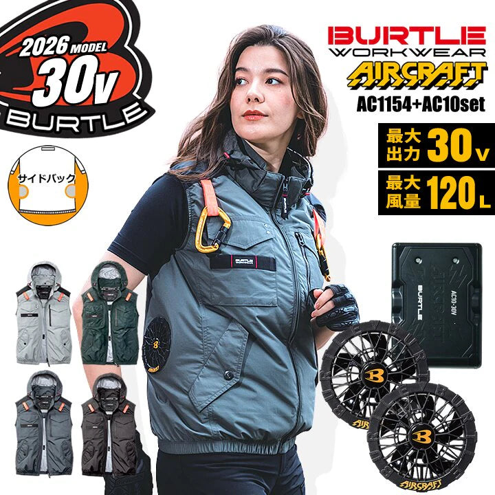 日本代購|バートル 作業服 - 30V 空調作業服 全套|バートル(BURTLE)