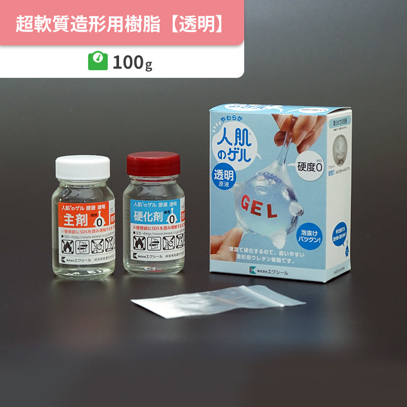 日本代購|未知 護膚品 - 專業ウレタンゲル護膚品「ゲルコム」|Exseal