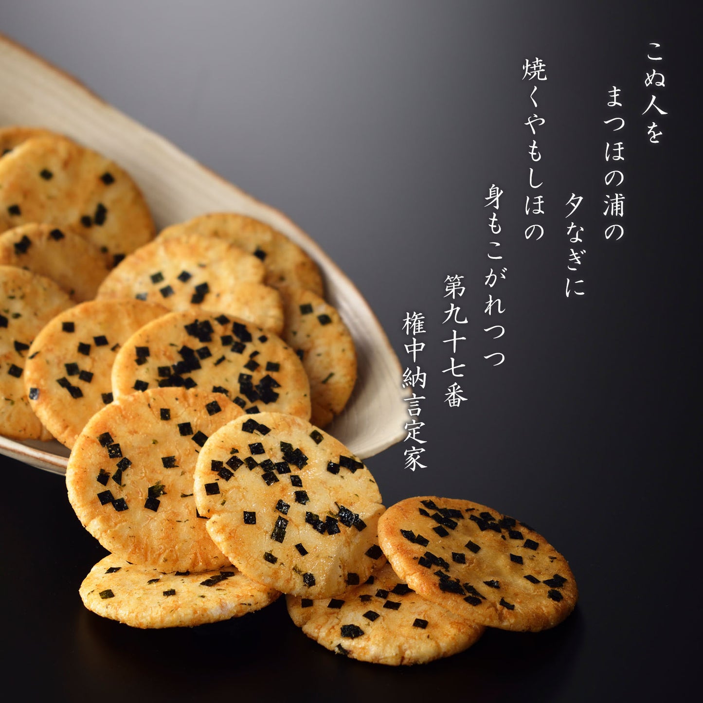 嵯峨乃燒 化妝盒(大)●化妝盒(大)(2枚入11袋)