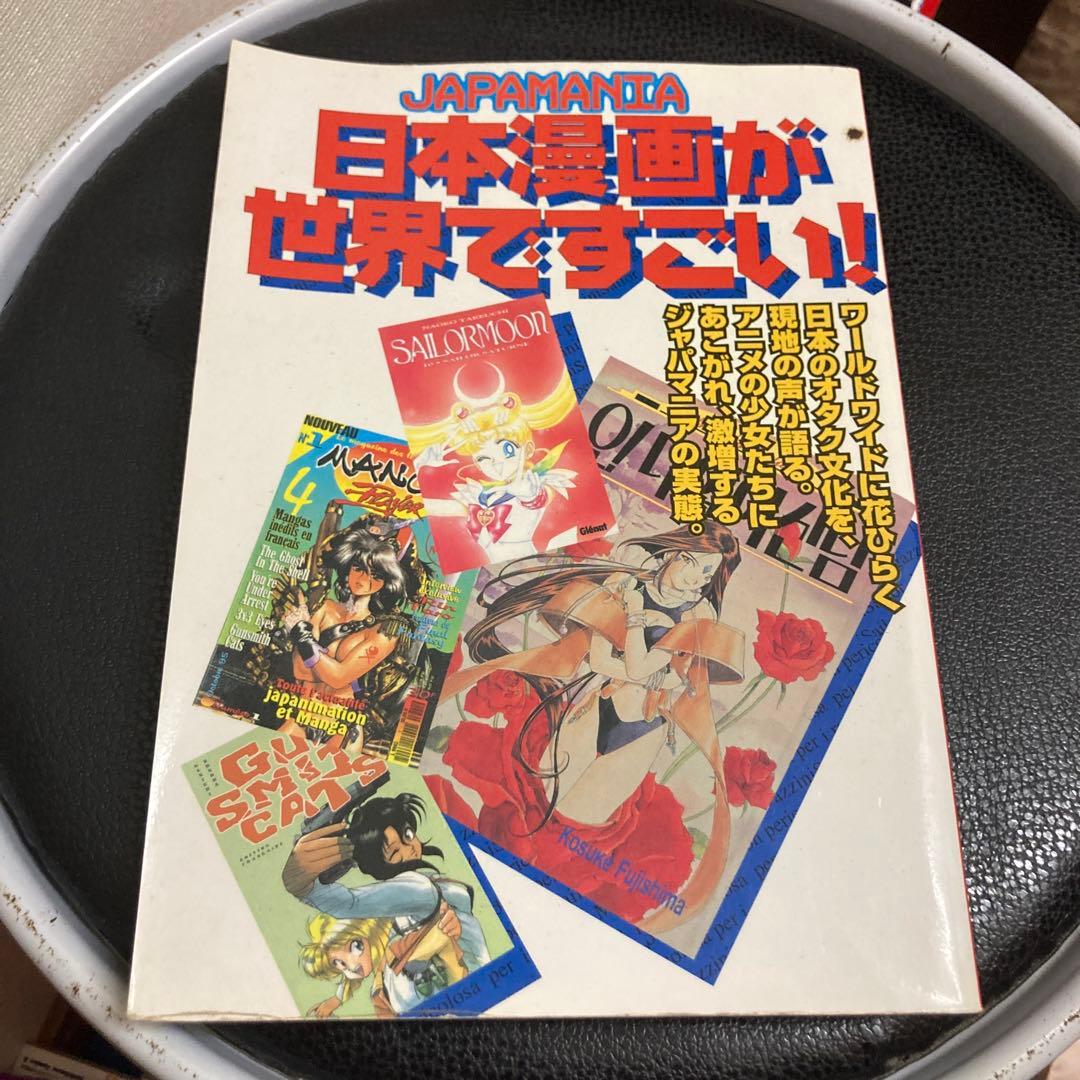 日本代購|漫畫 - 日本漫畫 Japamania|Mercari