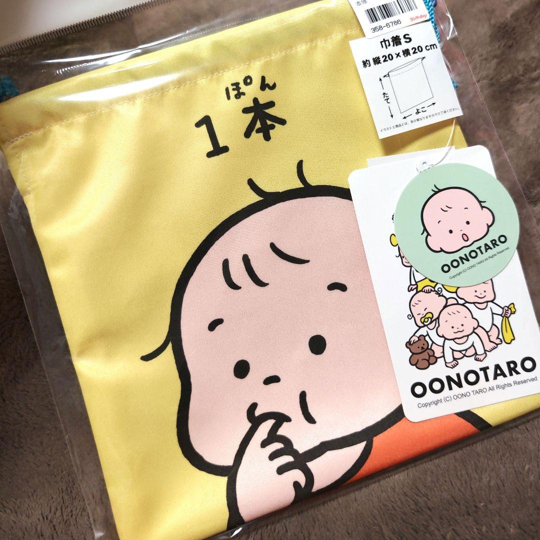 日本代購|未知 巾著 - 未開封 OONOTARO 巾著 指吮器 生日|Mercari