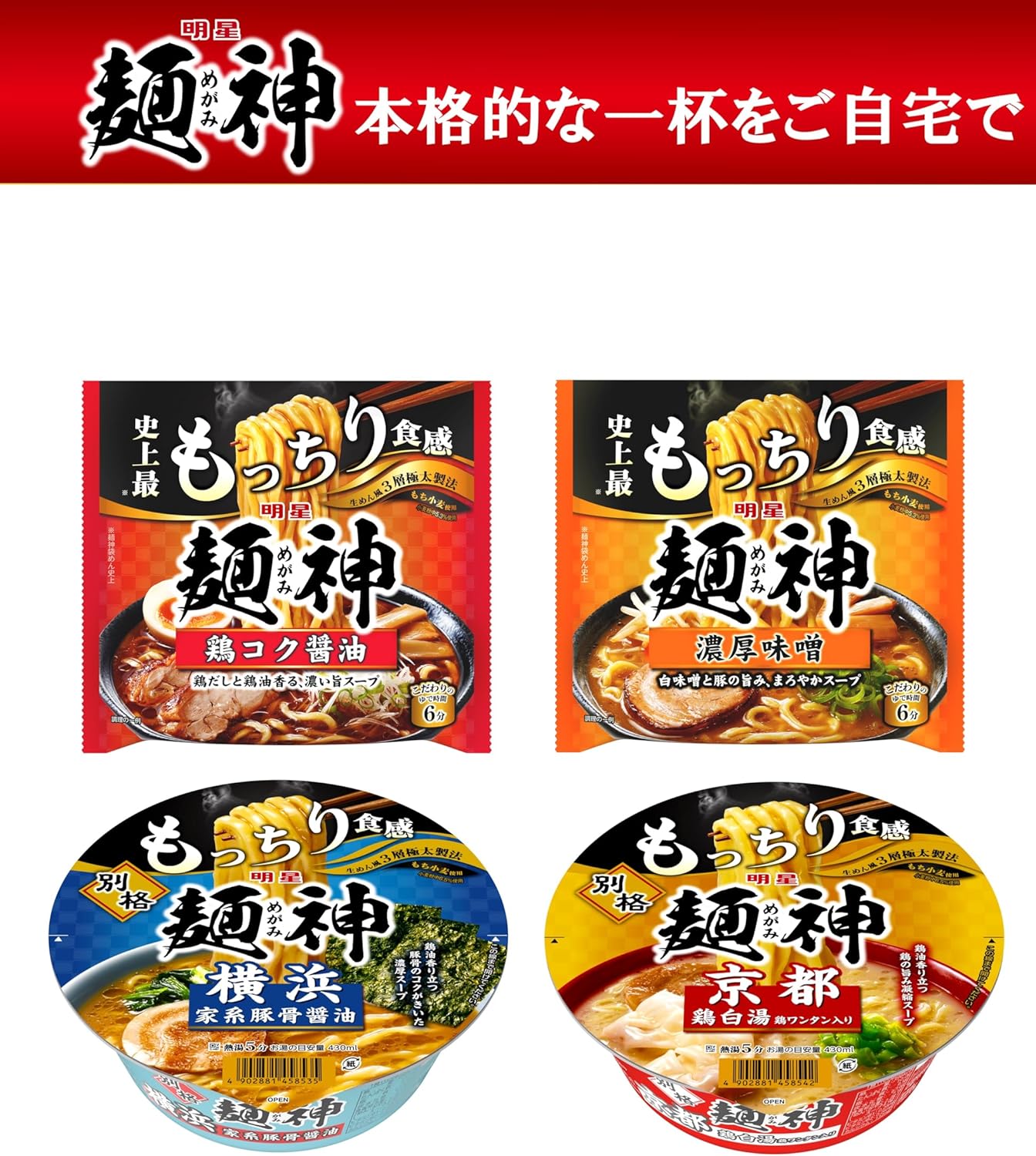 日本代購|明星 杯麵 - 面神杯蛤汤和扇贝汤拉面12个装|Amazon JP