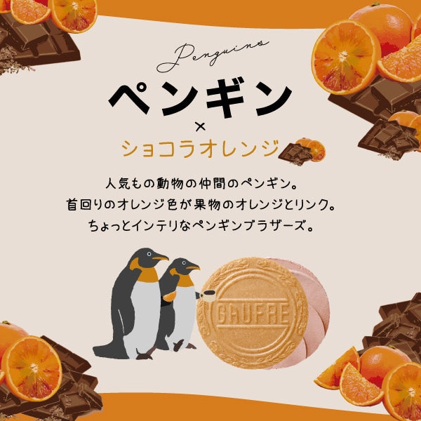 神戶風月堂【1箱10袋入】可愛動物包裝迷你法蘭酥