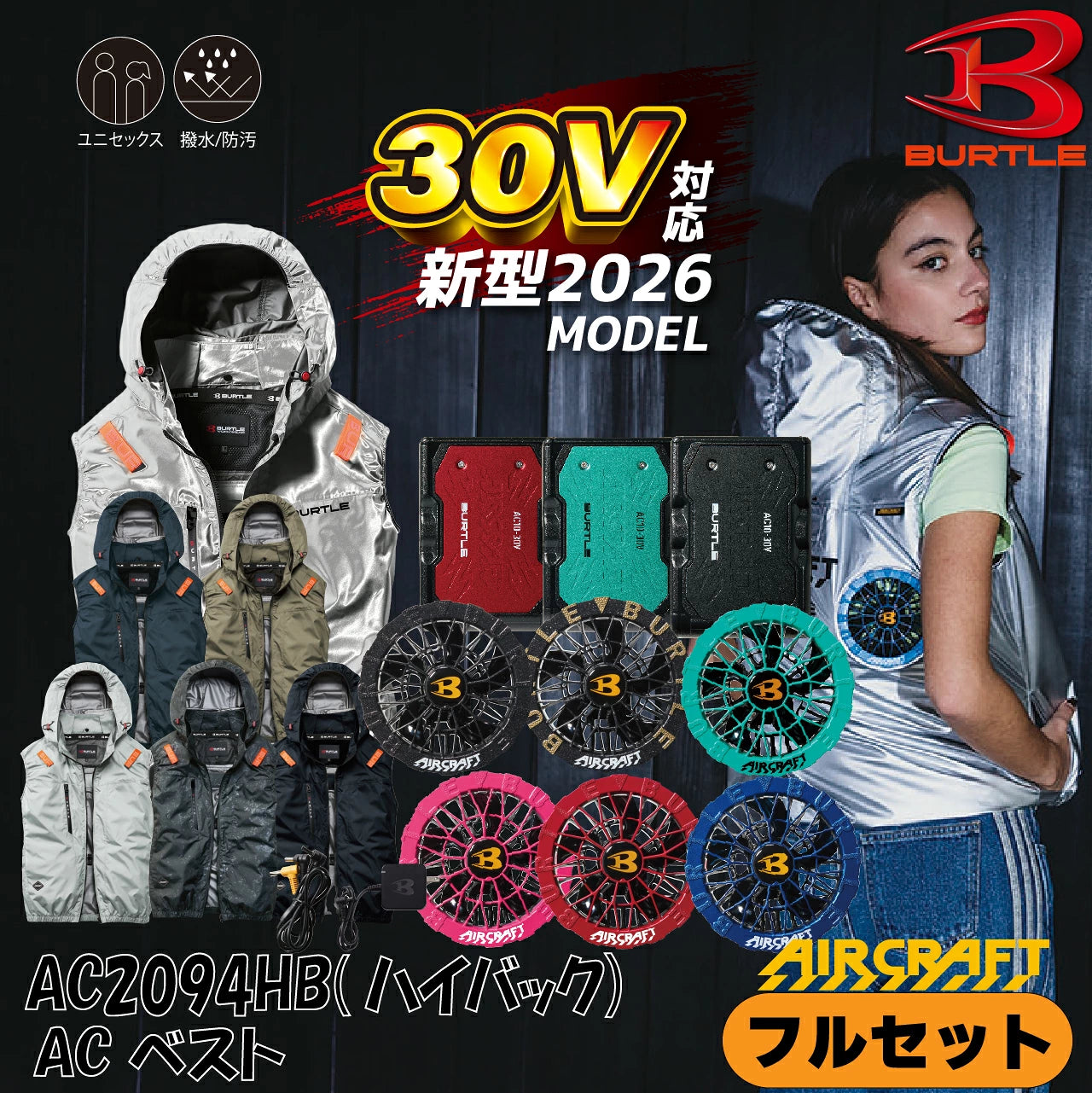 日本代購|BURTLE 空調背心 - AC2094HB 2026年型|樂天