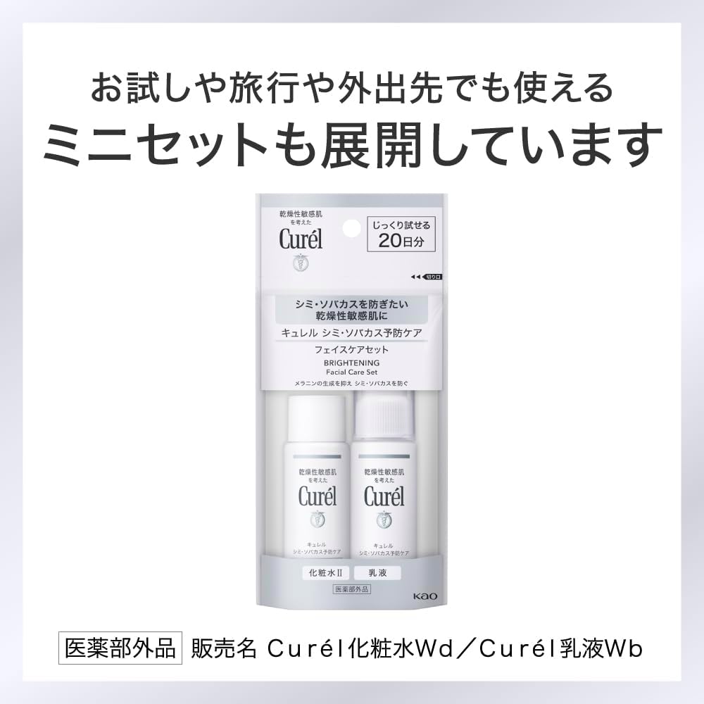 日本代購|花王 美容液 - キュレル美白美容液 30g|Amazon JP