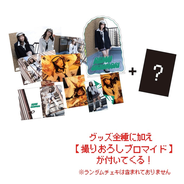 日本代購|未知 涼森れむ 組合套裝 - 完整組合套裝|Remu2024.official.ec