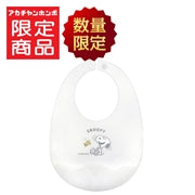 日本代購|史努比 圍裙 - 輕量史努比矽膠圍裙|Shop.akachan