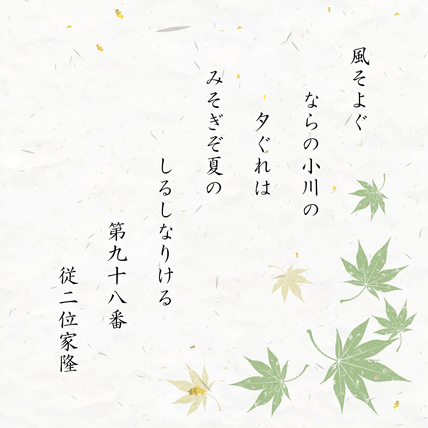 小倉山莊夏季印記6袋+涼菓4個(米菓6袋+涼菓4個)