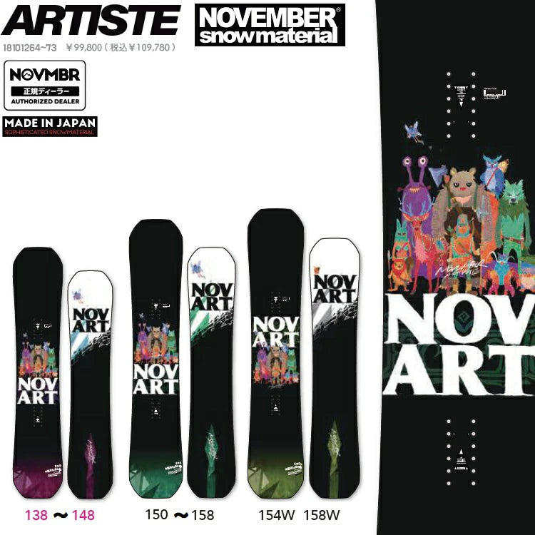 日本代購|ABEAM 滑雪板 - NOVEMBER ARTISTE ノベンバース滑雪板 26-27|樂天