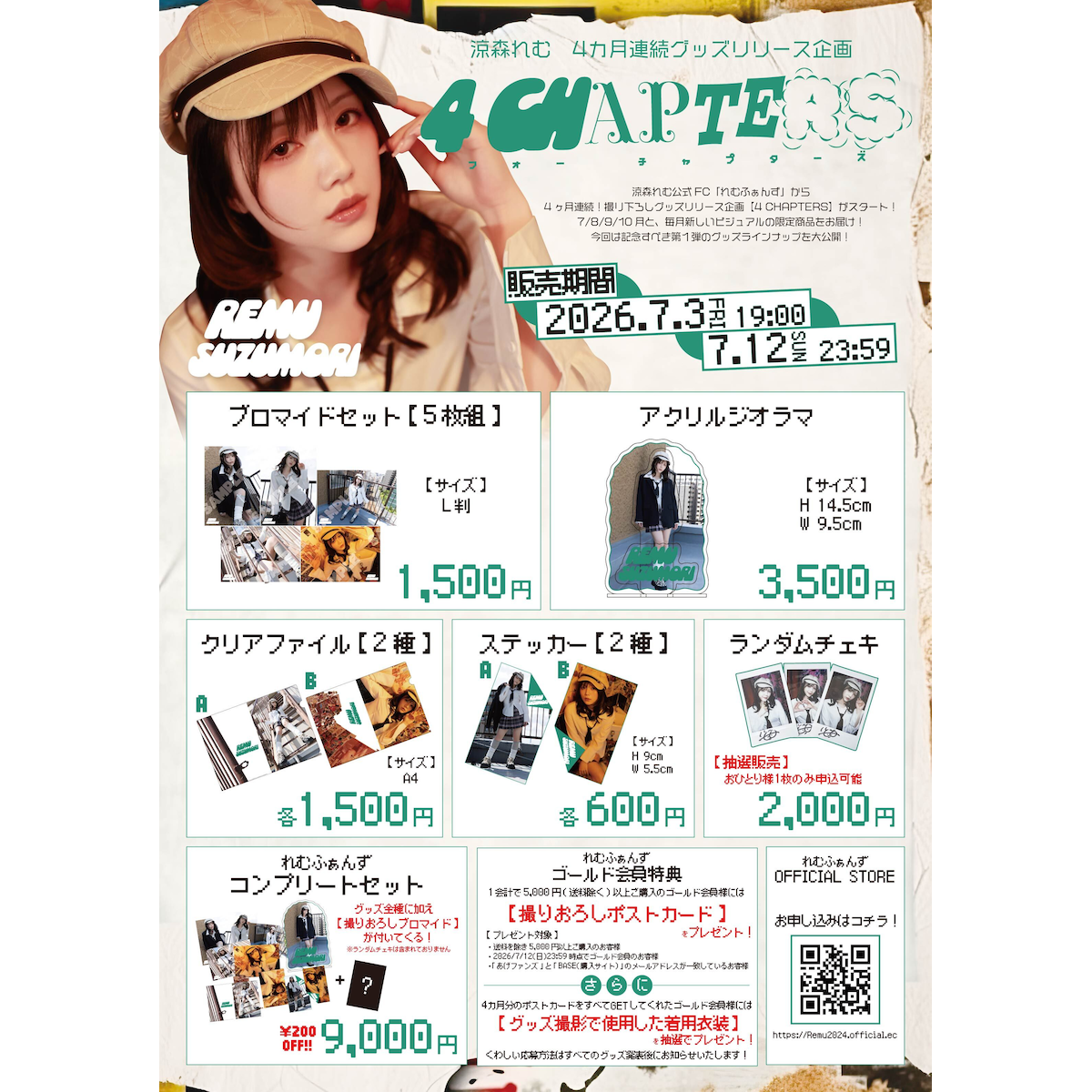 日本代購|商品 - れむふぁんず官方商店|Remu2024.official.ec