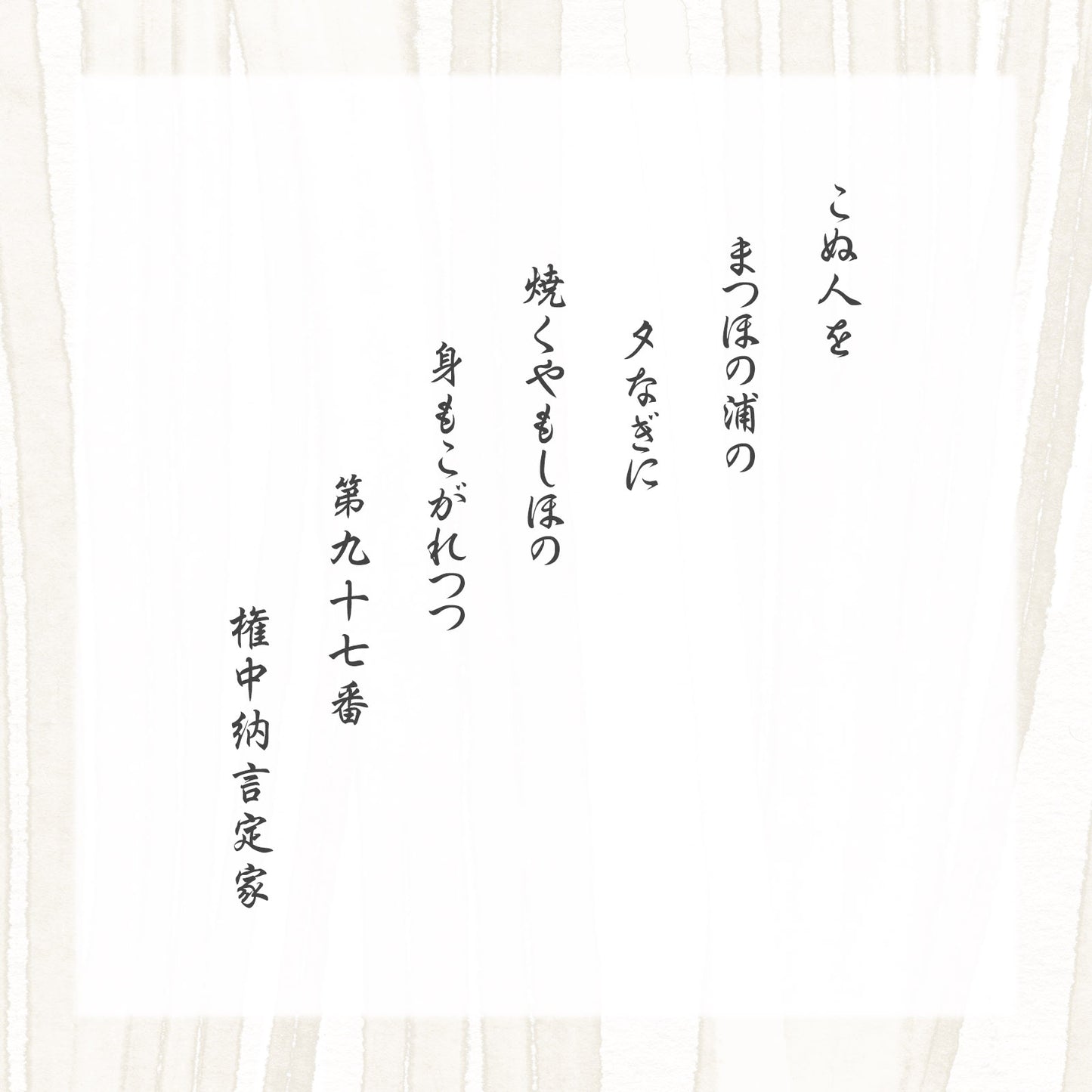 小倉山莊浦的夕凪(24袋+涼菓2個)