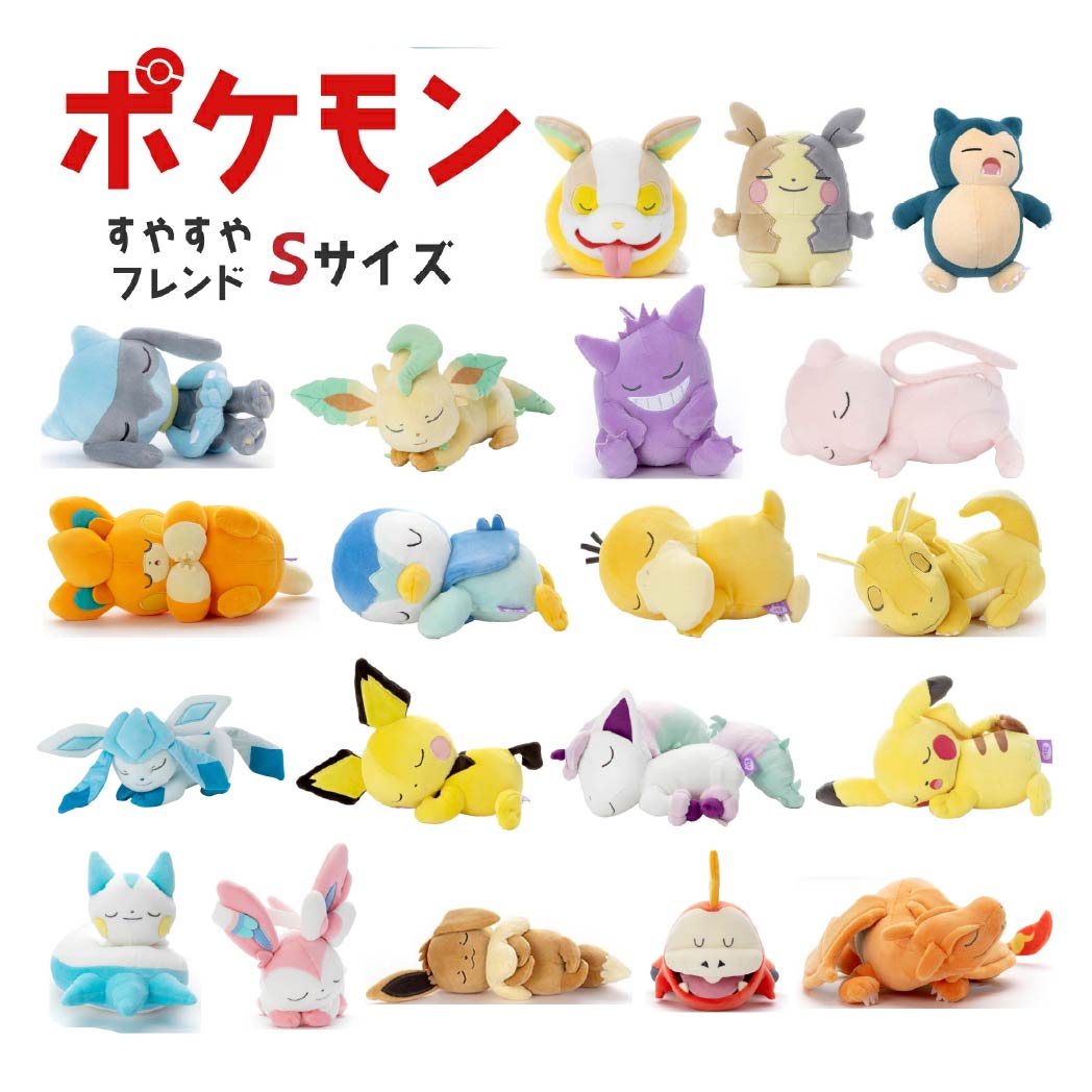 日本代購|寶可夢 皮卡丘 毛絨玩具 - すやすやフレンド 毛絨玩具S 皮卡丘|樂天