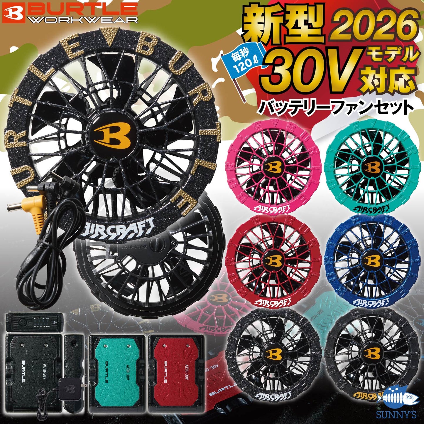 日本代購|BURTLE 空調服 - 2026 最新空調服 30V 電池風扇套裝|樂天