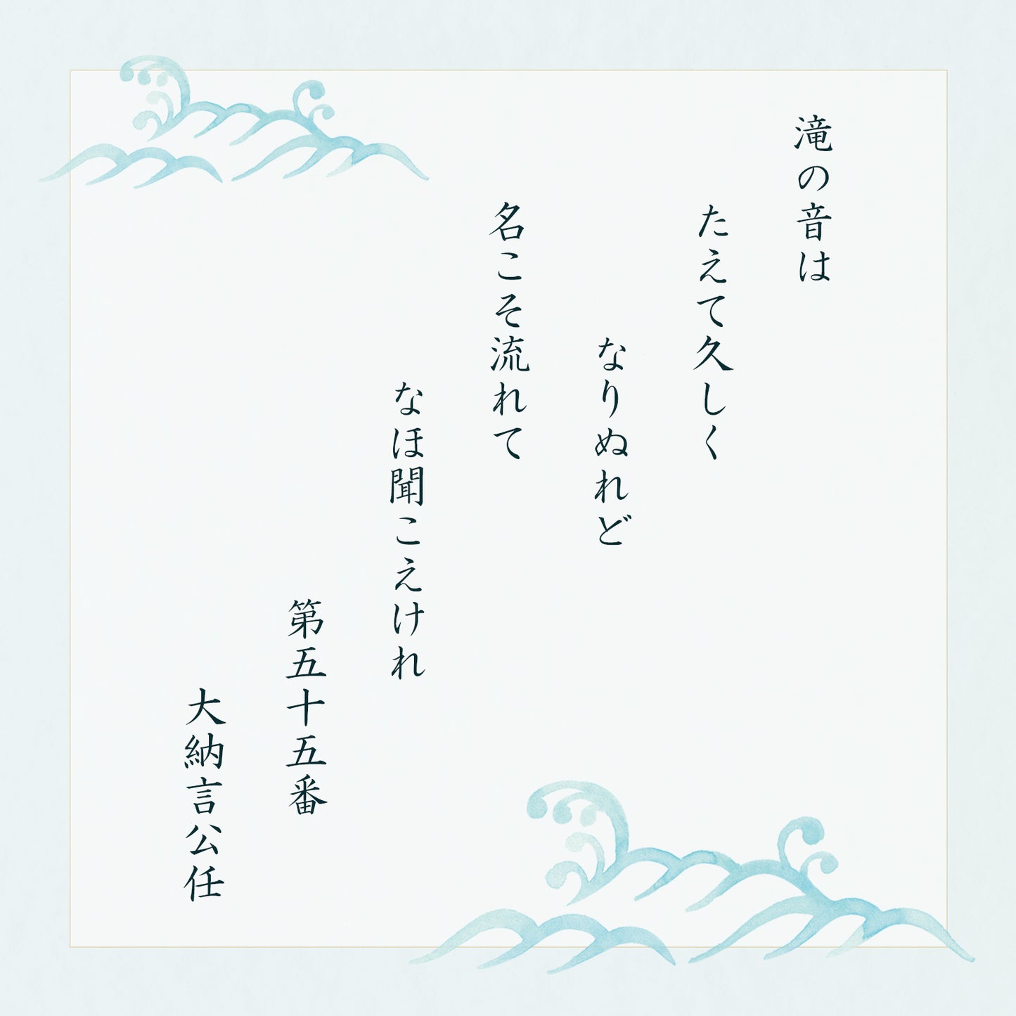 小倉山莊古今涼之音 精裝禮盒(大)