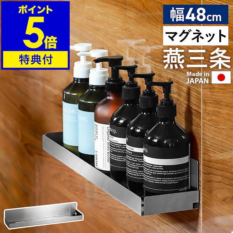 日本代購|roomy garden 收納架 - 日本製 ステンレス マグネット 收納架 48cm|樂天
