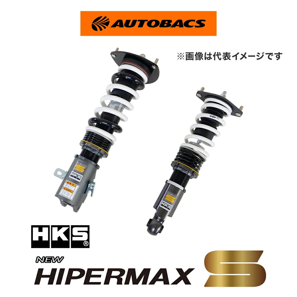 日本代購|HKS 全套懸吊系統 - HIPERMAX S ND5RC 全套懸吊系統|樂天