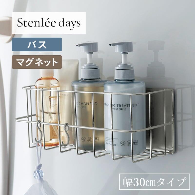 日本代購|ベルメゾン 浴室收納架 - ステンレス製浴室收納架 磁鐵壁掛式|樂天