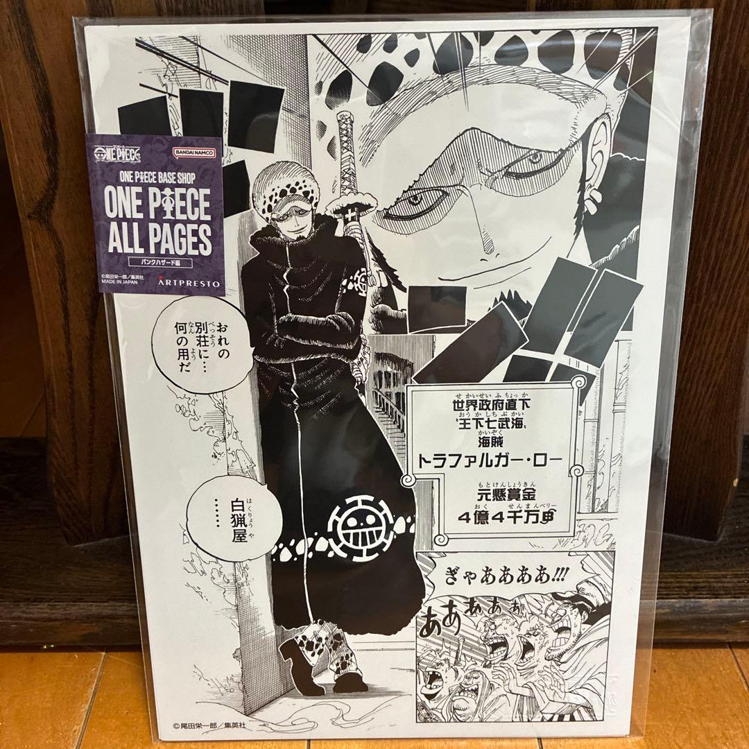 日本代購|ワンピース トラファルガー ロー オールページ ベースショップ|Mercari