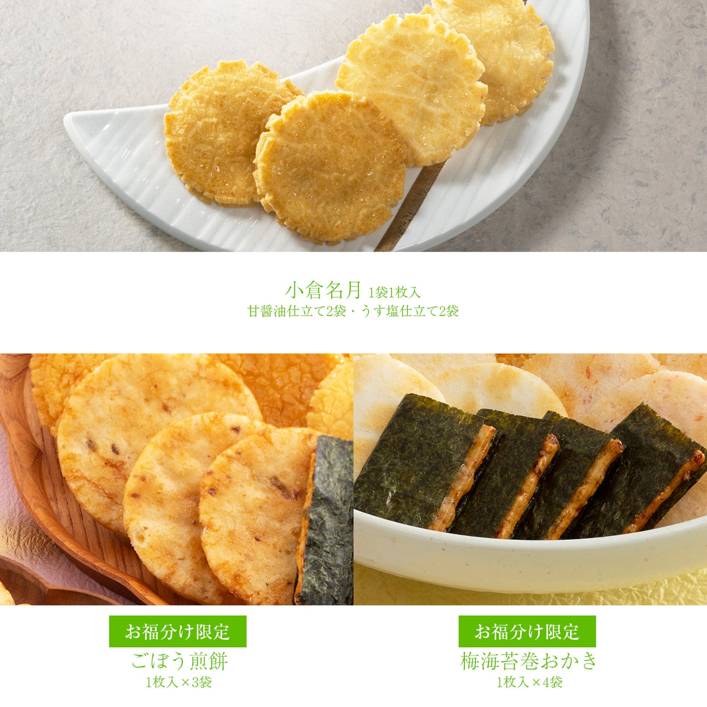【感謝祭限定】春季福袋(9種27袋)