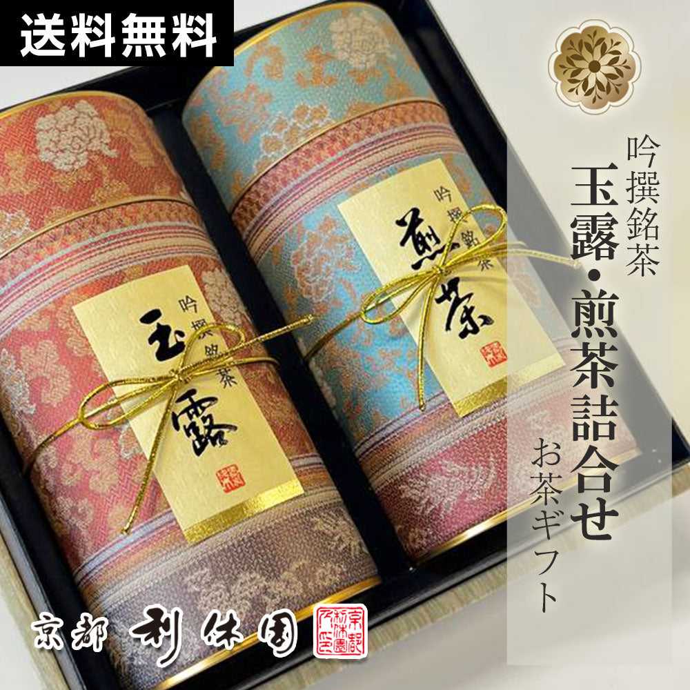 日本代購|京都利休園 茶葉禮盒 - 高級玉露・煎茶詰合せ禮盒|樂天
