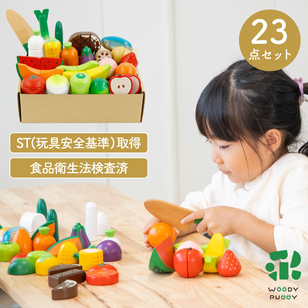 日本代購|ウッディプッディ 木製玩具 - 食材套組 包丁附|樂天