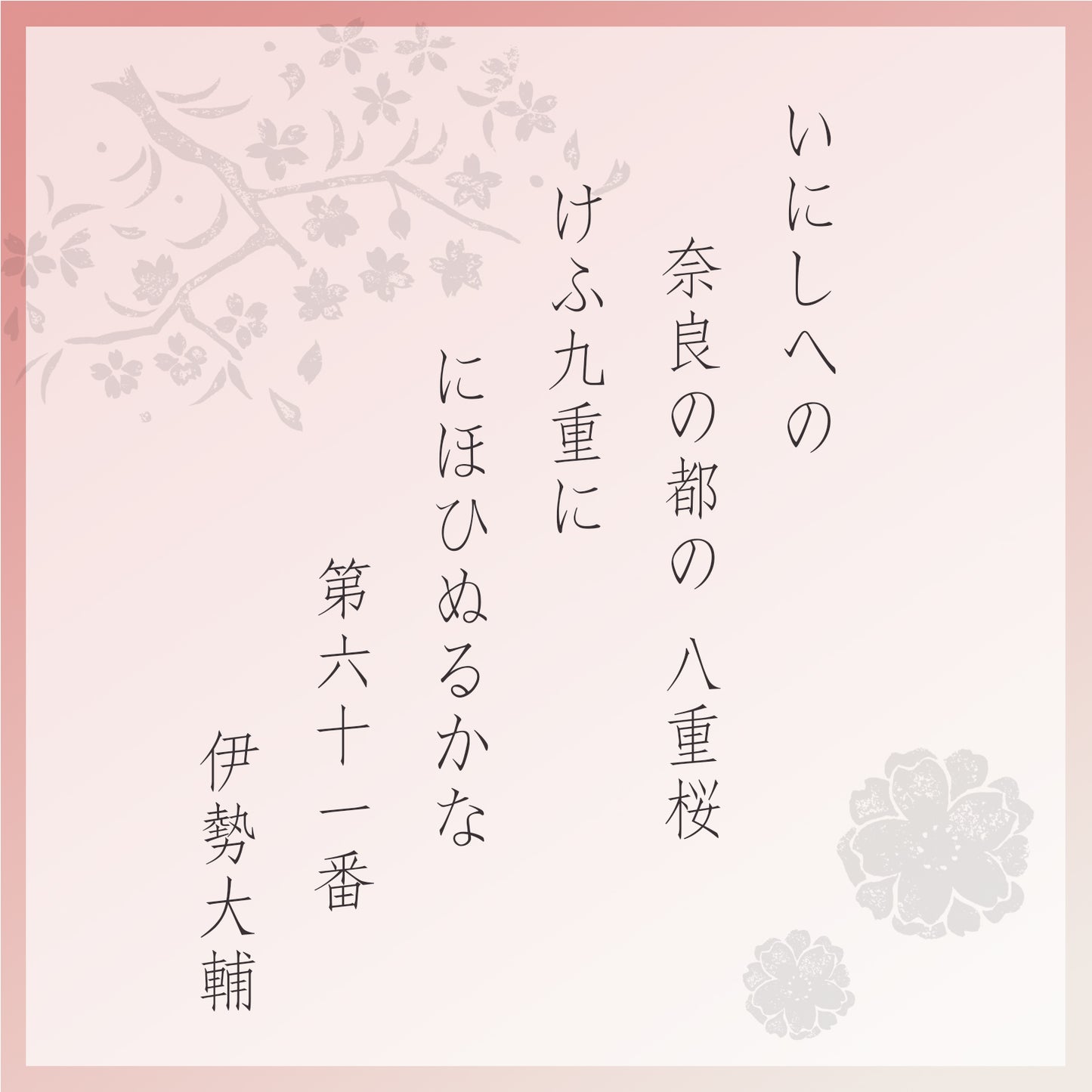小倉山莊 ここのえの詩 化妝盒(中) 270g