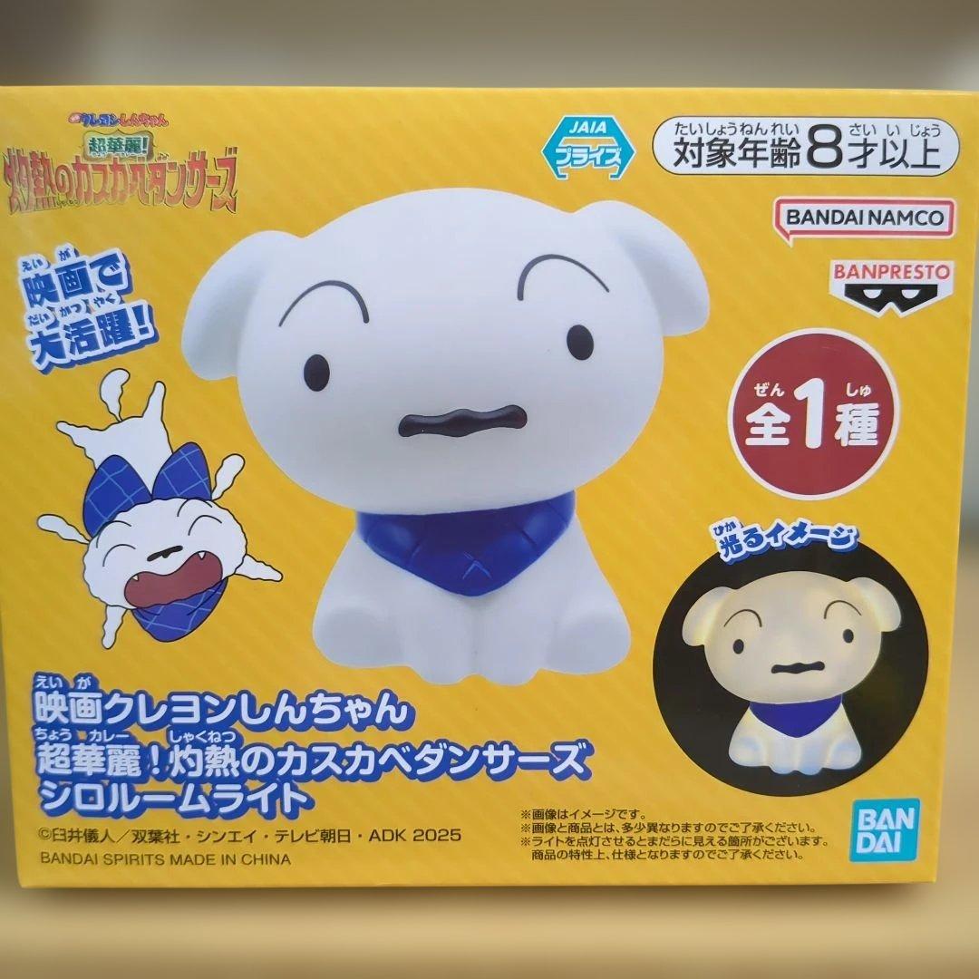 日本代購|蠟筆小新 小白 夜燈|Mercari