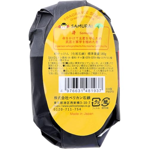 和風日式肥皂 武士|竹炭 × 高嶺土 深層淨化|溫和洗淨 × 保濕護理|180g 日本製