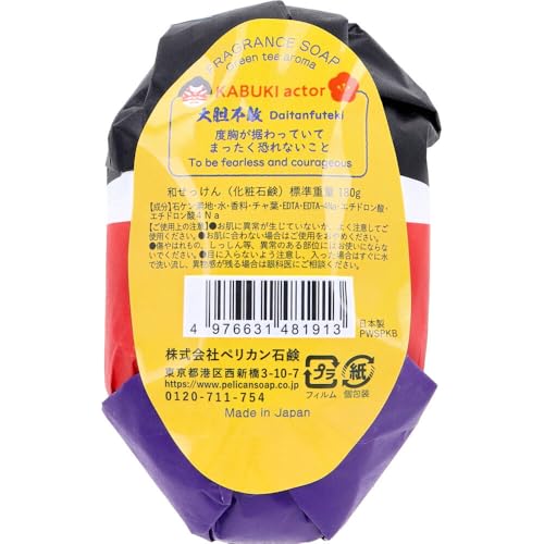 和風日式肥皂 歌舞伎|竹炭 × 高嶺土 深層淨化|溫和清潔 × 保濕修護|180g 日本製