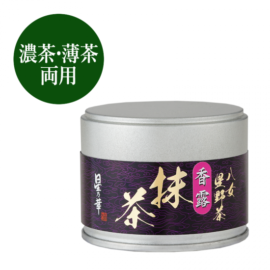 日本代購|八女星野茶 茶葉 - 抹茶香露 - 八女星野茶|Hoshinohana.shop-pro