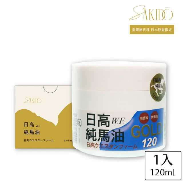 日本代購|北海道日高 保養品 - W.F.純馬油GOLD|北海道日高
