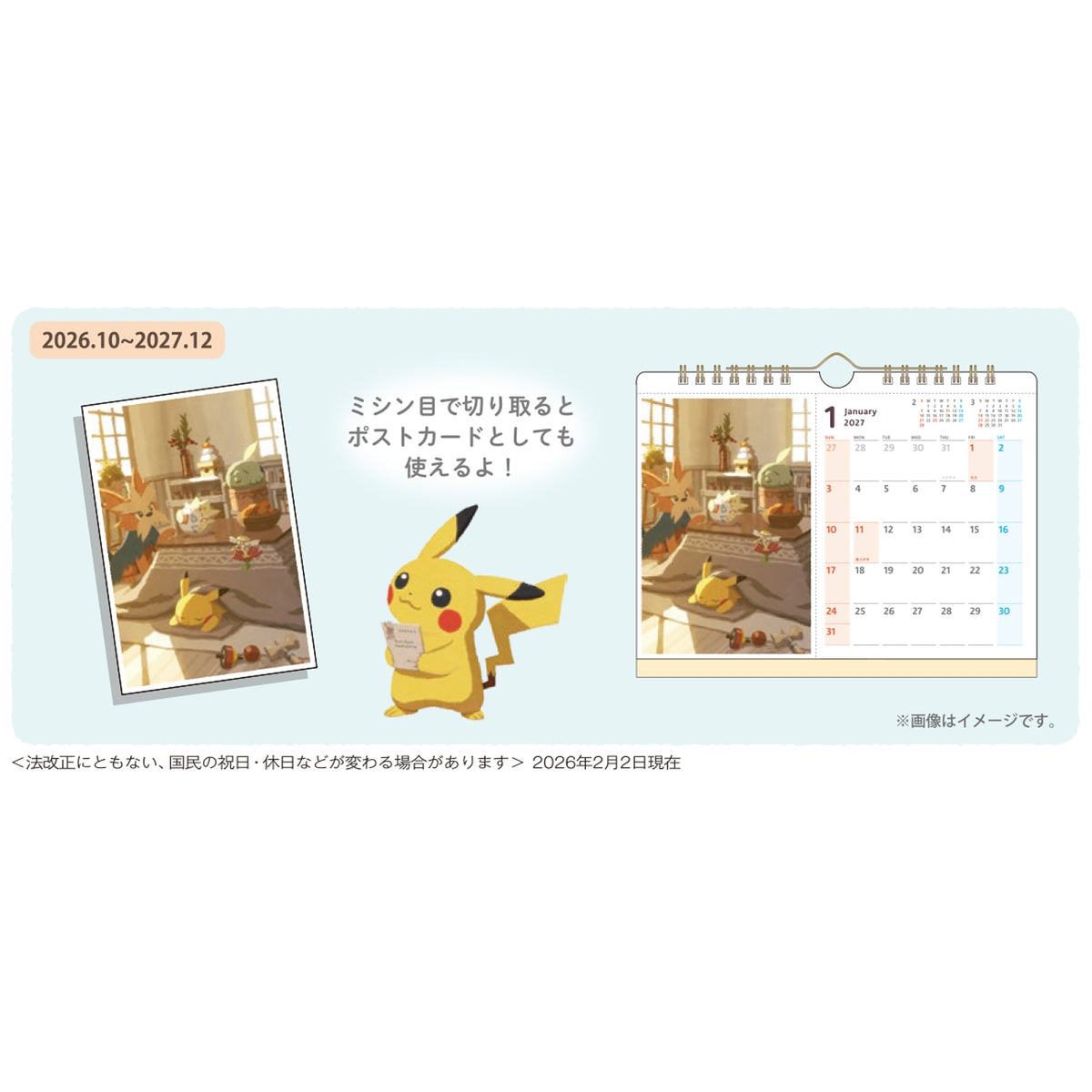 日本代購|寶可夢中心 日曆 - 2027 季節情境日曆|Pokémon Center