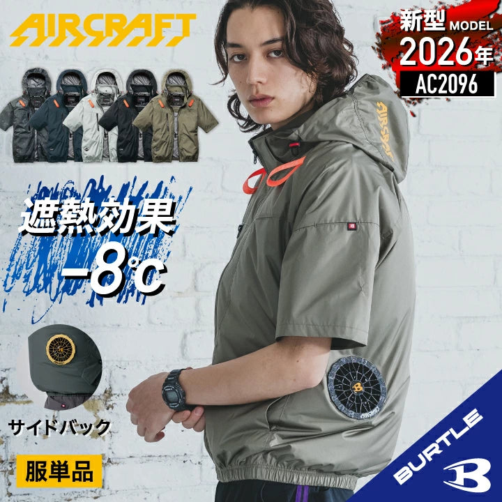 日本代購|BURTLE 空調作業服 - 半袖空調作業服 春夏款|樂天