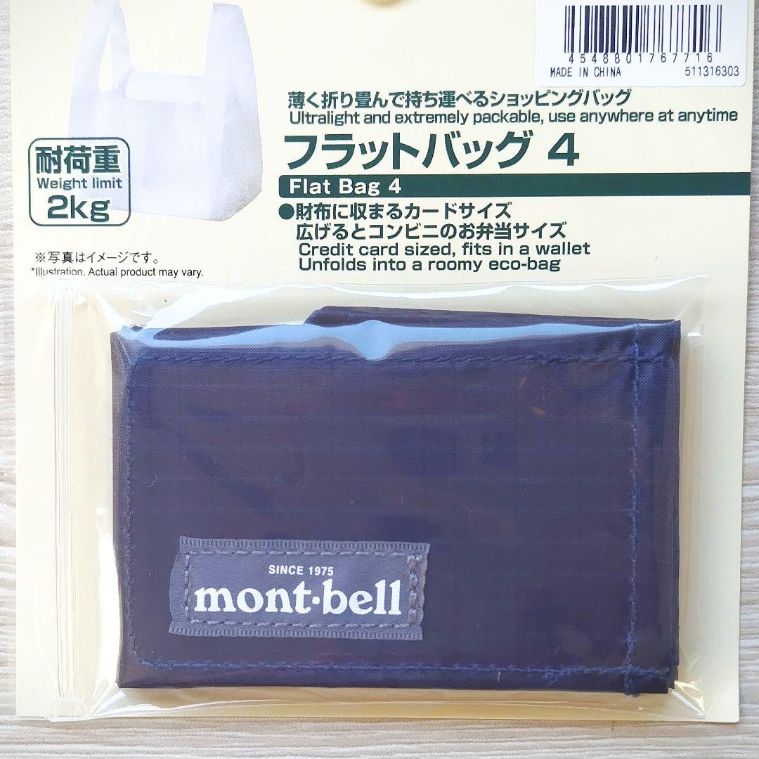 日本代購|モンベル 包包 - フラットバッグ4 藍色|Mercari