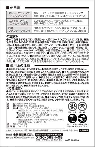 小林製藥 衣物去漬劑 3入組 衣類局部去污液 咖哩血漬口紅去漬