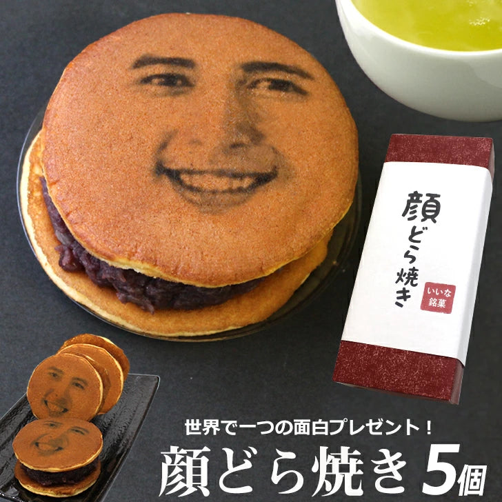 日本代購|iinastores 和菓子 - 父親節有趣臉部和菓子5個組合|樂天