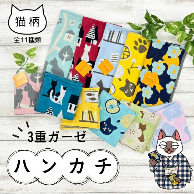 日本代購|萬感家 手帕 - 3重ガーゼ貓柄手帕,11種款式|樂天
