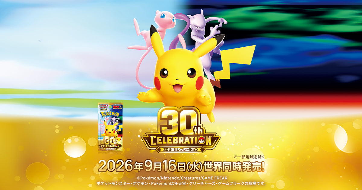 日本代購|寶可夢 擴展包 - 卡牌擴展包「30th CELEBRATION」|30th.pokemon-card