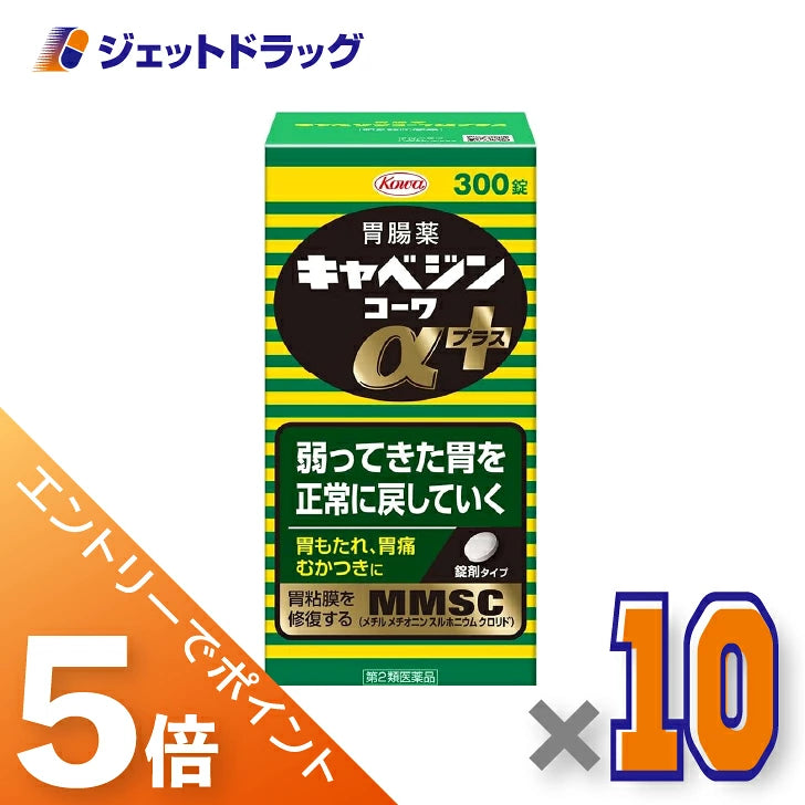 日本代購|杰特藥品 胃腸藥 - キャベジンコーワαプラス 300錠 10個|樂天