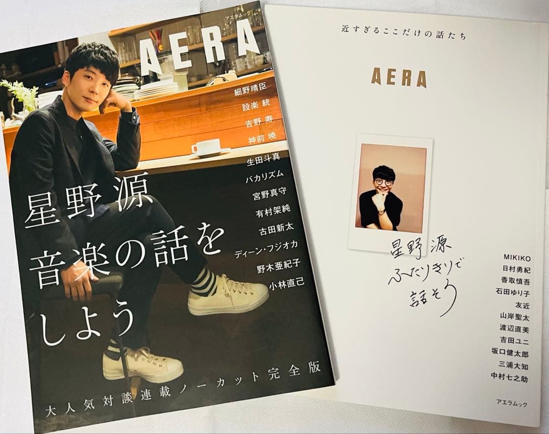 日本代購|星野源 雜誌 - AERA 2冊|Mercari