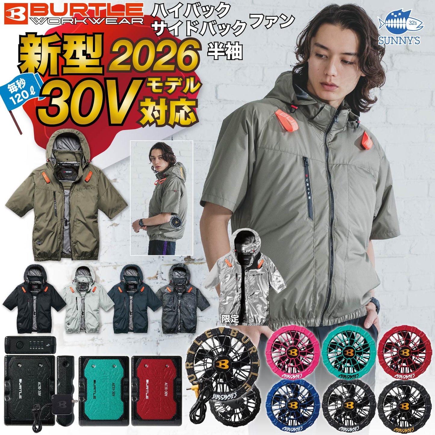 日本代購|バートル 空調服 - 2026 新型 30V 空調服 半袖|樂天