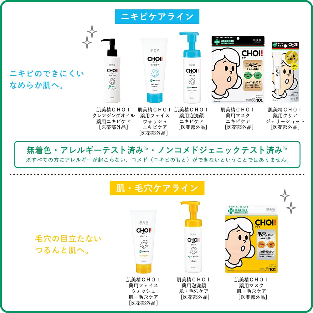 肌美精 醫藥部外品 高效保濕面膜|玻尿酸 × CICA 舒緩修護|深層滋潤 & 改善乾燥|日本製