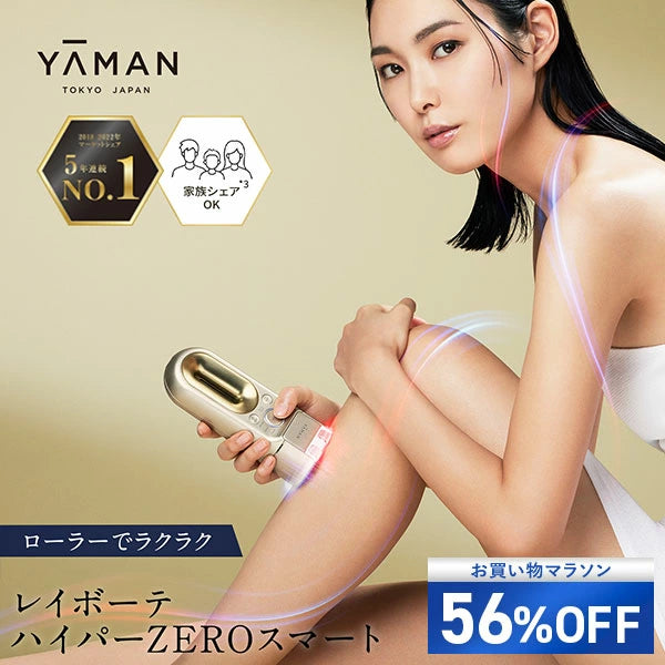 日本代購|ヤーマン 脫毛器 - レイボーテ ハイパーZERO|樂天