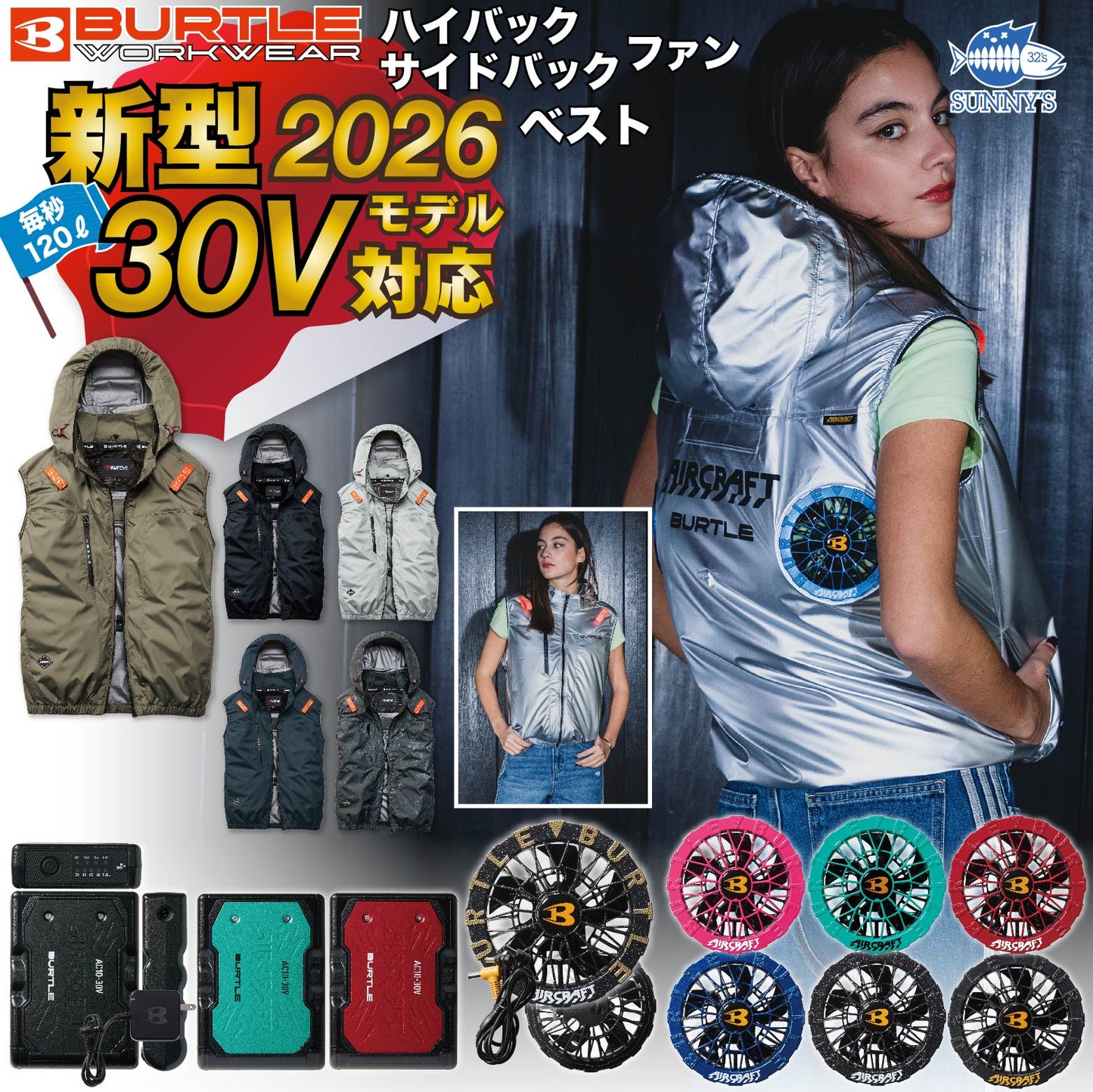 日本代購|バートル 空調服 - 2026 新型 30V 空調服 全套|樂天