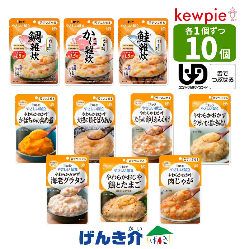 日本代購|キューピー 介護食品 - やさしい献立 介護食 10種組合|樂天