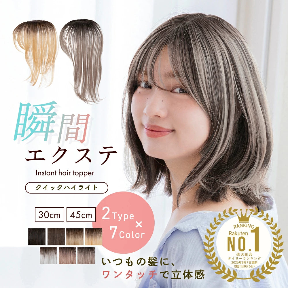 日本代購|brightlele 【楽天市場】返品/色交換OK【瞬間エクステ 楽天連続1位】 部分ウィッグ ハイライト ワンタッチ エクステ ウィッグ 自然 ピンなし 面ファスナー 簡単 ヘアピース ヘアエクステ メッシュ インナーカラー レディース 女性 前髪 つけ毛 頭頂部 トップカバー グラデーション ロング 白髪隠し:Brightlele(ブライトララ)【SAGウォームグレーグラデ / 30cm】|樂天